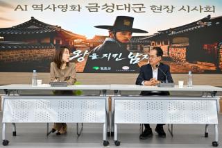 (NSP NEWS Image)영주시, AI 역사영화 ‘왕을 지킨 남자(가제)’ 제작 완료