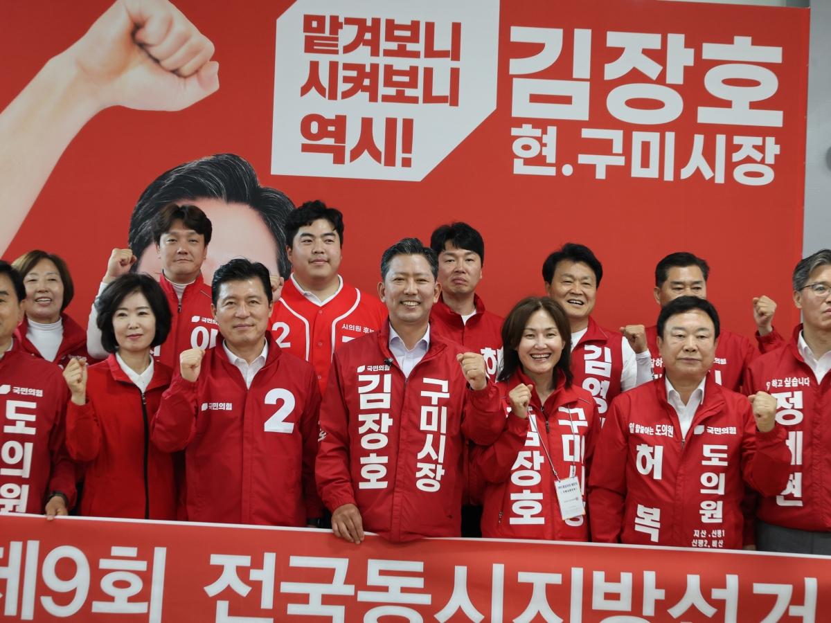 -6·3 전국지방동시선거 공식 선거운동이 시작된 21일 국민의힘 김장호 구미시장 후보와 경북 구미시갑 시·도의원 후보자들이 구미시 송정동에 위치한 김장호 구미시장 후보 열정시민 캠프