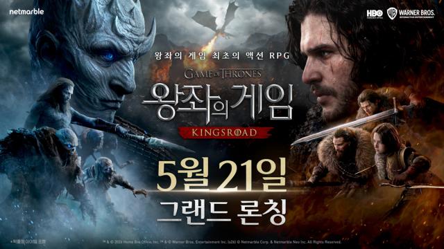[NSP NEWS Image]넷마블 ‘왕좌의 게임: 킹스로드’ 모바일 정식 서비스