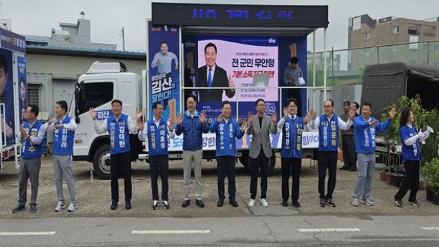 [NSP NEWS Image][6.3지방선거]‘무안원팀’ 앞세운 김산, 출정식 집중 유세…“군민과 함께 승리로 중단 없는 발전”