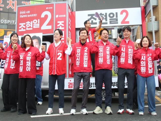 [NSP NEWS Image]국민의힘 경산시 합동출정식 개최, 조현일 경산시장 후보·조지연 국회의원 ‘원팀 경산’ 강조