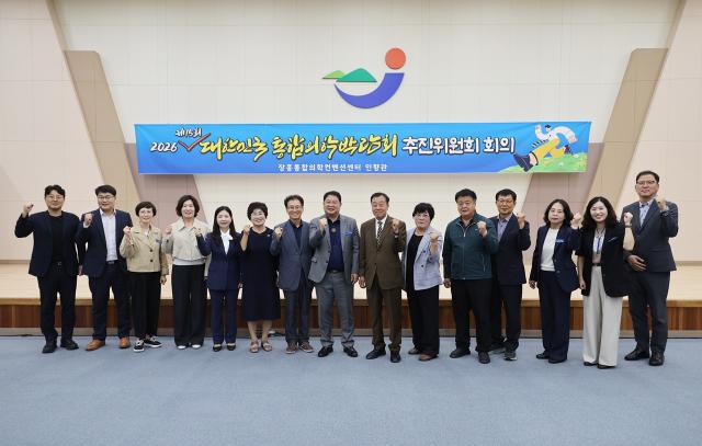 [NSP NEWS Image]장흥군, 오는 10월 15일 개최 ‘2026 대한민국 통합의학박람회’ 준비 박차
