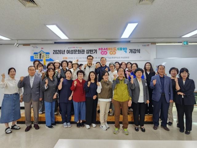 [NSP NEWS Image]포항시, ‘2026년 양성평등대학’ 개강식 개최