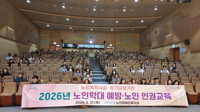 [NSP NEWS Image]포항시, 장기요양기관 대상 노인학대 예방 및 노인인권 교육 실시