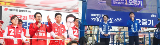 [NSP NEWS Image][6·3지방선거]경북 민주·국힘, 선거운동 첫날 포항 죽도시장서 ‘격돌’…본격 세 대결 돌입