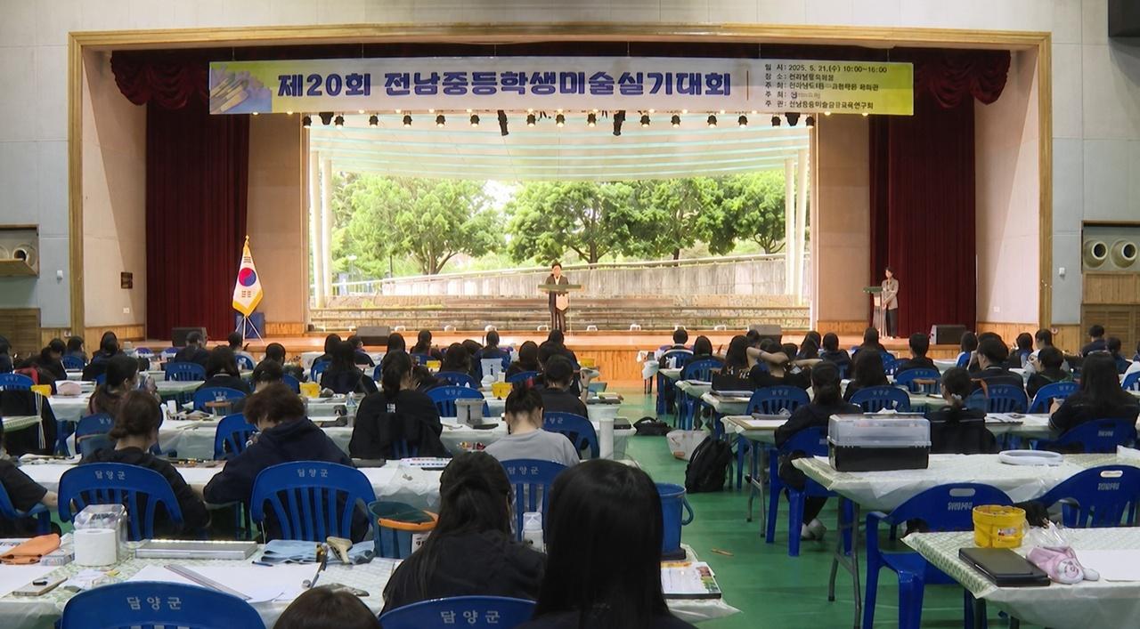 -전남교육청이 지난 해 개최한 ‘전남중등학생미술실기대회’. (사진 = 전남교육청)