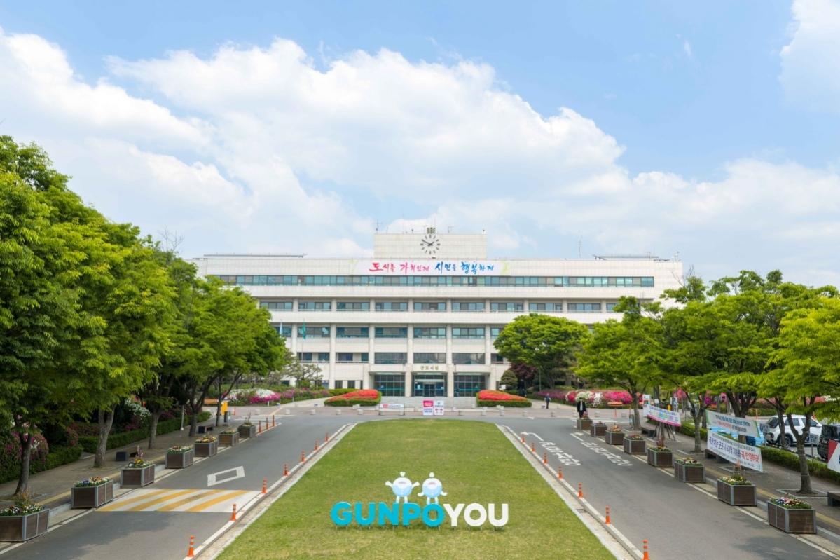-군포시청 전경. (사진 = 군포시)