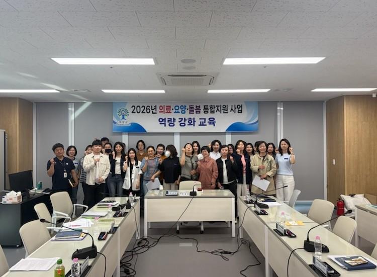 -곡성군이 최근 개최한 ‘의료·요양·돌봄 통합지원 간담회’. (사진 = 곡성군)
