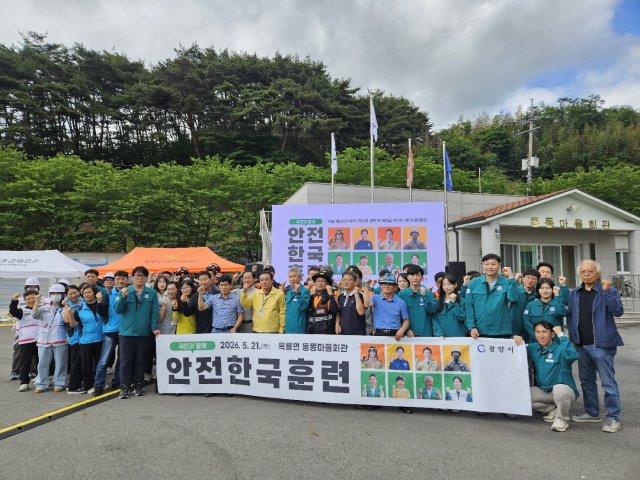 -2026년 재난대응 안전한국훈련 참석자 기념 챃영 (사진 = 광양시청)