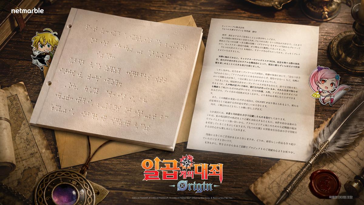 -(이미지 = 넷마블)