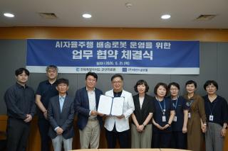 [NSP NEWS Image]군산의료원, AI 배송로봇 확대 도입…스마트 병원 구축 박차