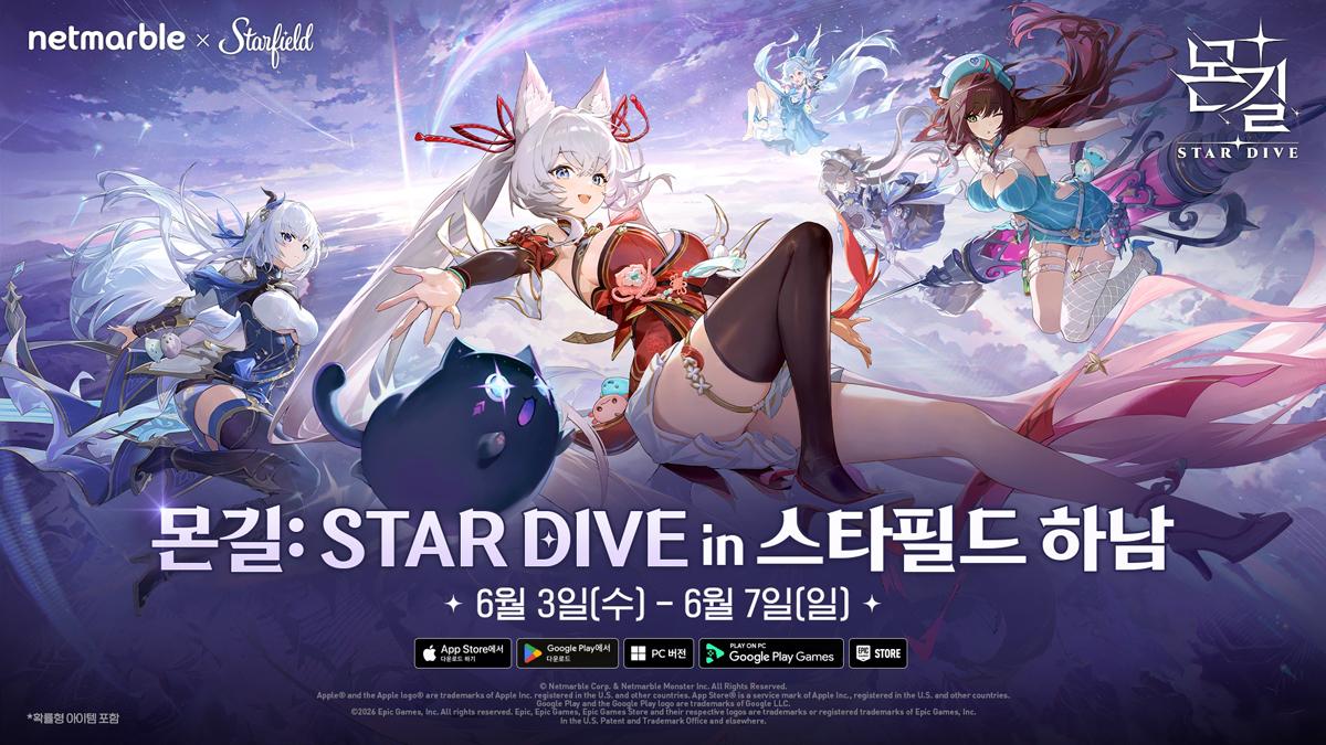 -(이미지 = 넷마블)