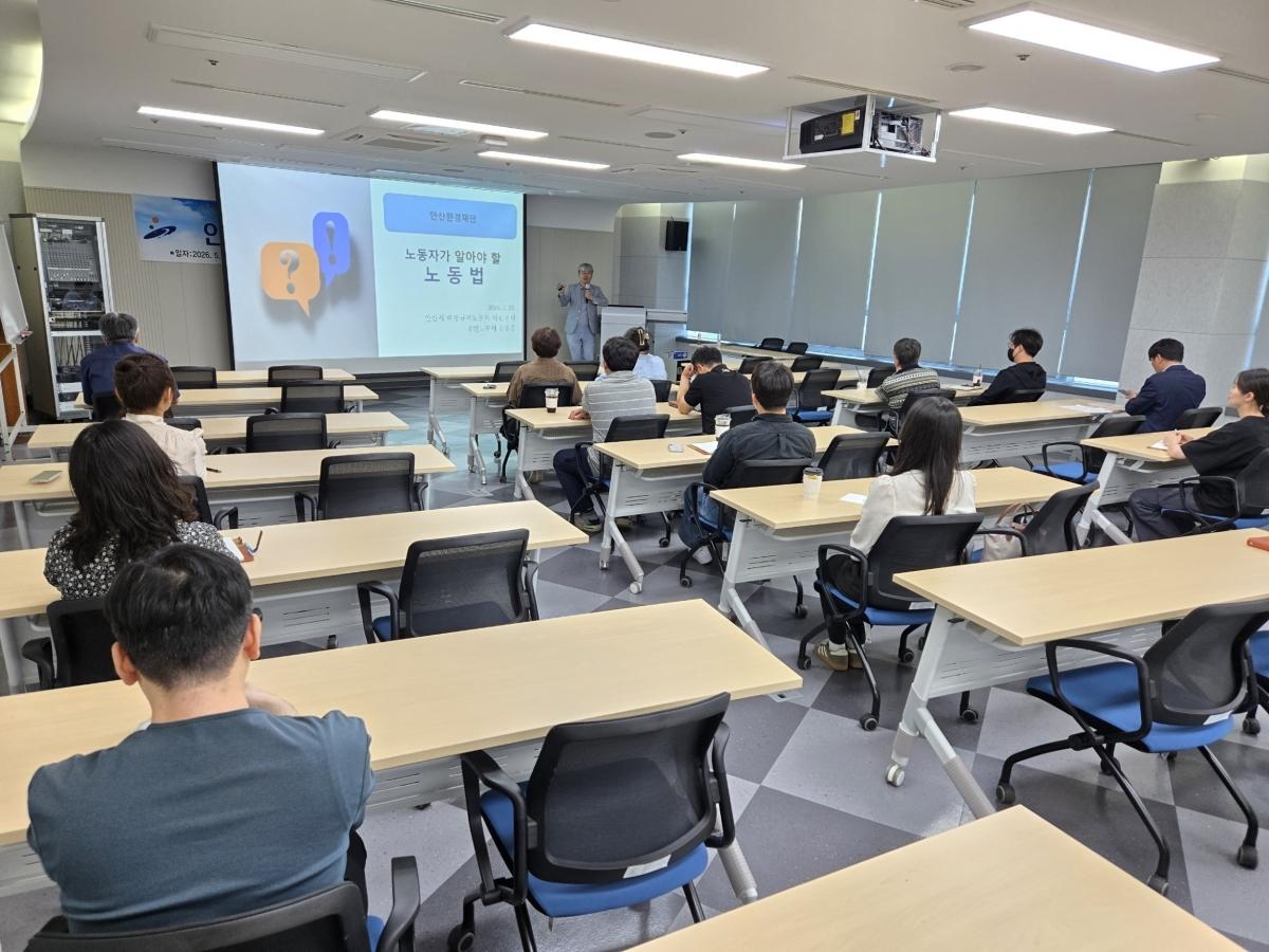 -21일 경티테크노파크에서 안산환경재단 직원들을 대상으로 안산시 산하·위탁기관 노동정책 교육을 진행하고 있다. (사진 = 안산시)