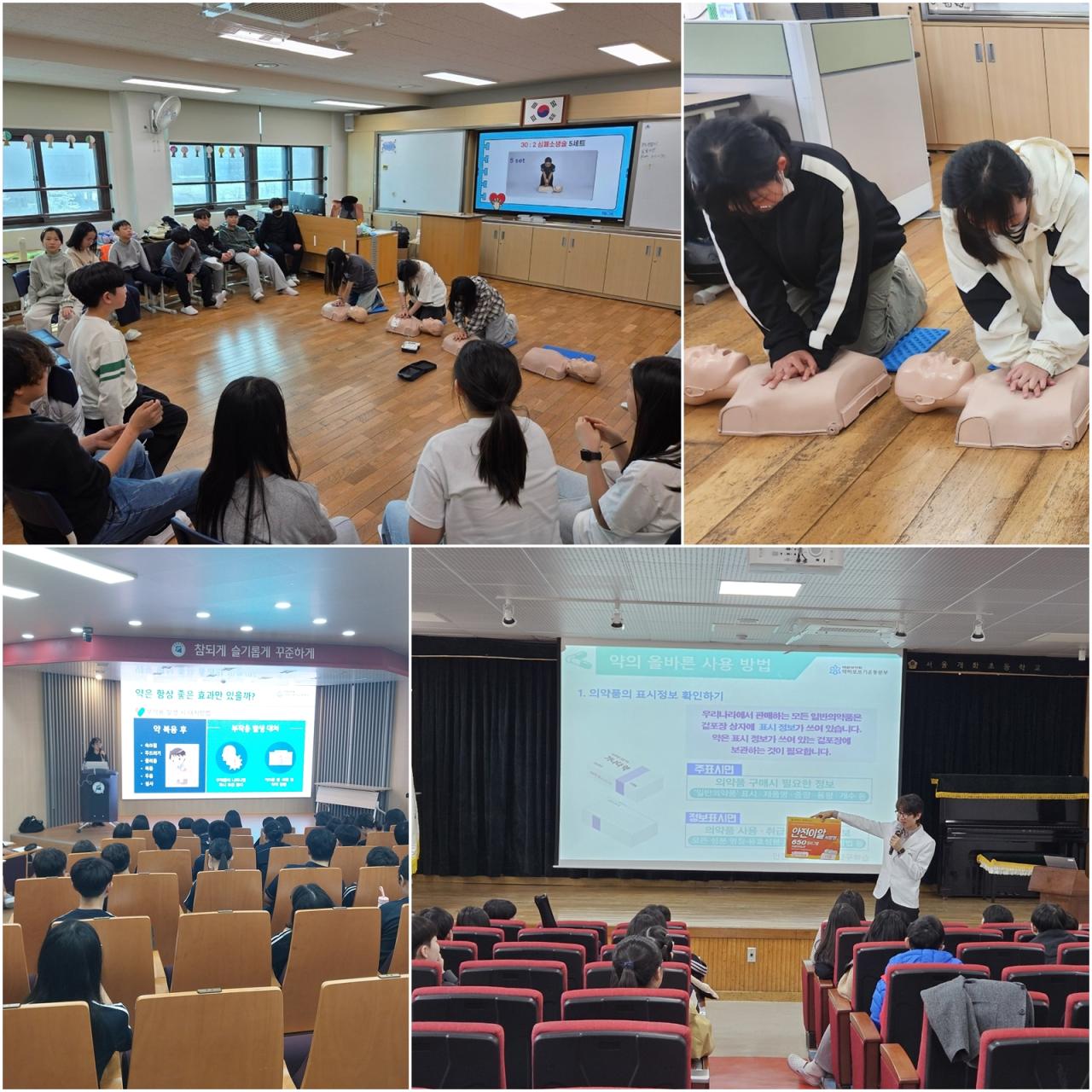-서울 강서구가 청소년들에게 심폐소생술과 약물 오남용 예방교육을 시키고 있다. 사진은 위쪽심폐소생술 교육, 아래쪽 약물 오남용 예방교육 (사진 = 서울 강서구청)