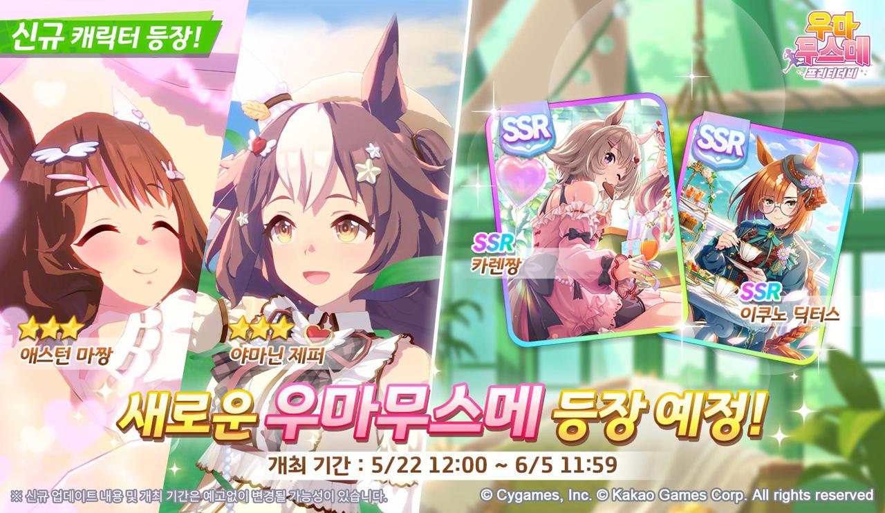 -(이미지 = 카카오게임즈)
