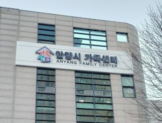 (NSP NEWS Image)안양시 가족센터, 부부의 날 맞아 맞벌이 15가족 대상 ‘부부생활 업그레이드’ 성료
