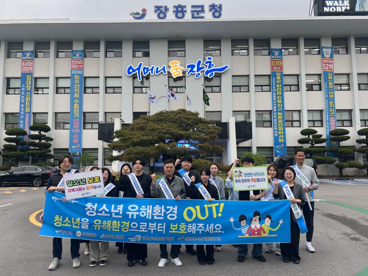 -장흥군이 청소년의 달을 맞아 지난 21일 실시한 청소년 유해환경 근절 캠페인. (사진 = 장흥군)