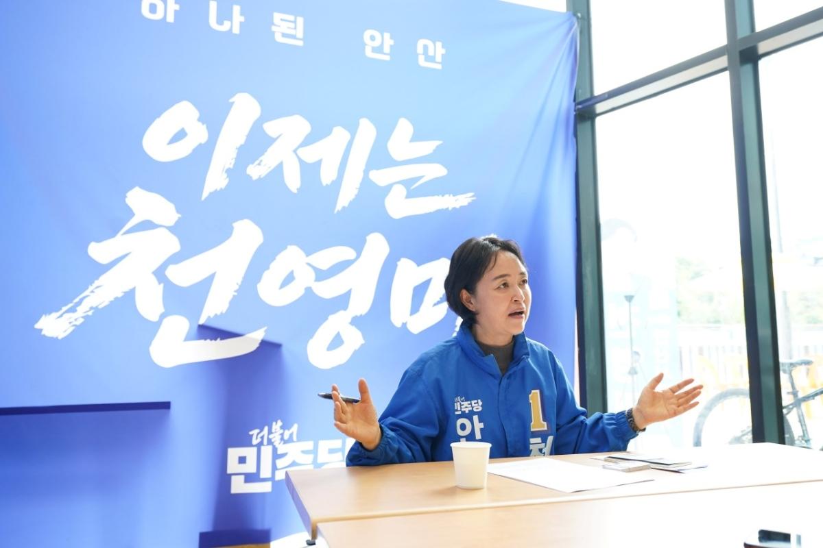 -천영미 안산시장 후보. (사진 = 천영미 안산시장 후보 캠프)