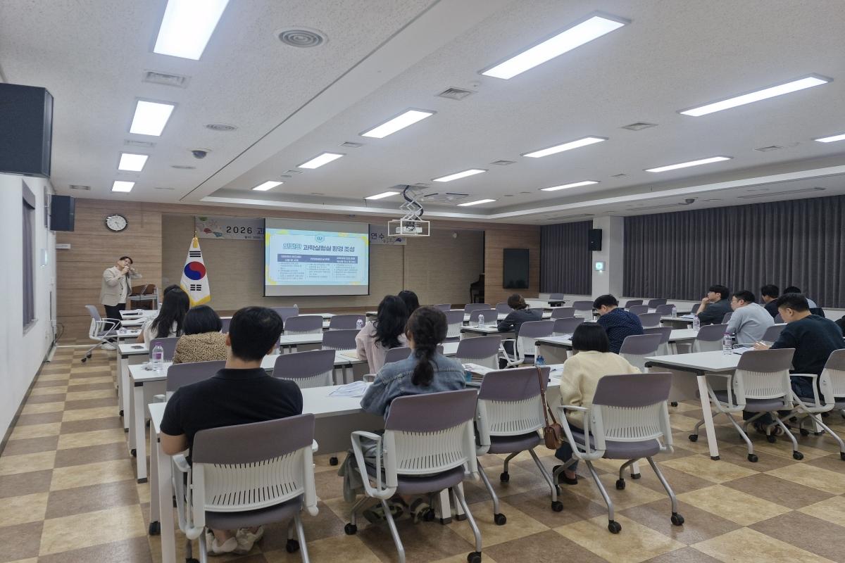 -경상북도청도교육지원청은 지난 21일 대회의실에서 관내 초·중·고교 과학 담당 교사와 과학안전지원단 대상 ‘2026학년도 과학실험실 안전 연수’를 개최했다. (사진 = 청도교육지원청