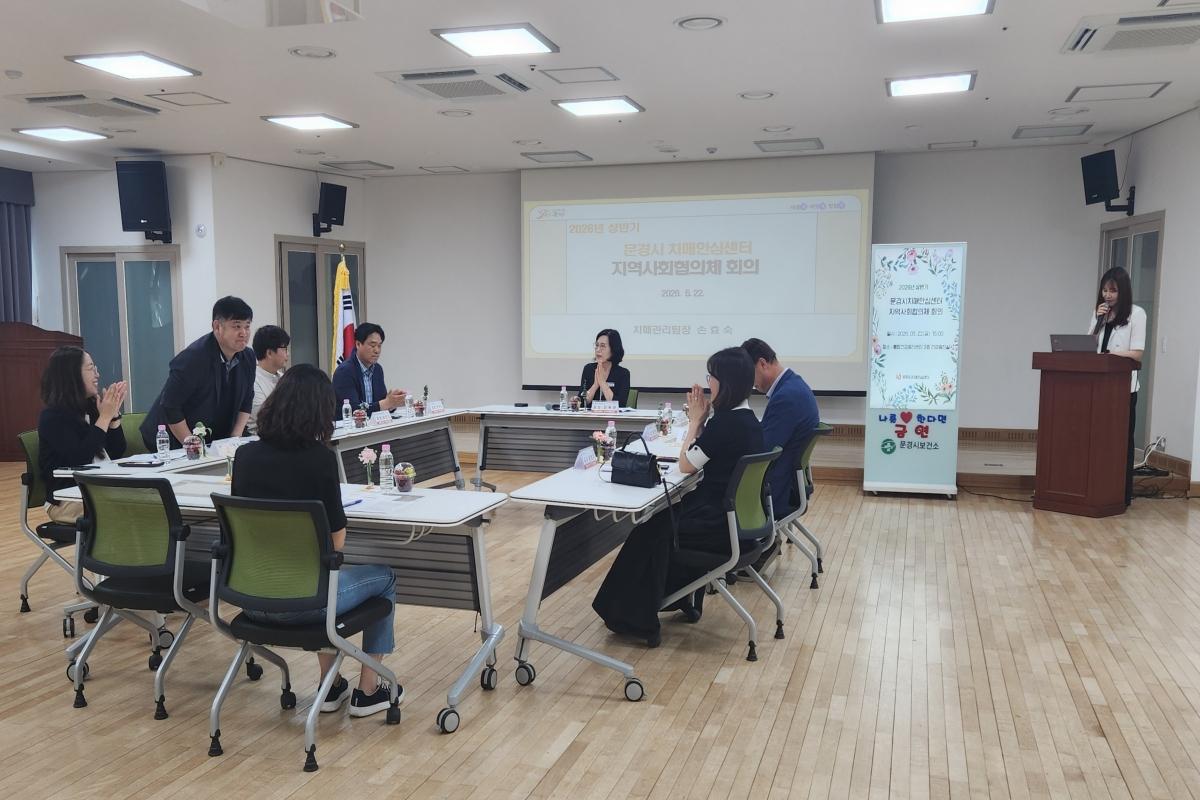 -문경시 치매안심센터는 22일 통합건강증진센터에서 지역사회협의체 위원 8명이 참석한 가운데 치매관리사업 활성화를 위한 ‘2026년 상반기 지역사회협의체 회의’를 개최했다. (사진 =