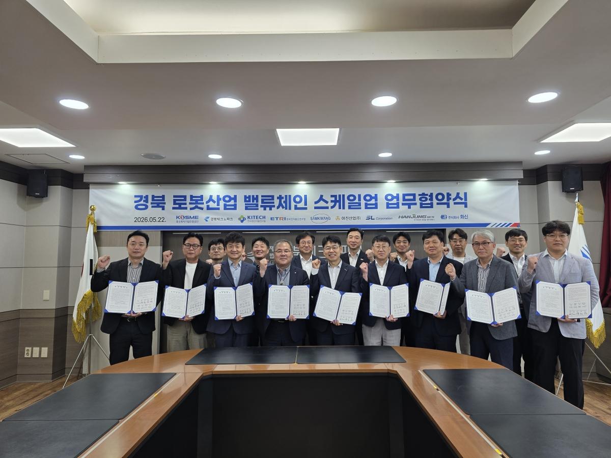 -경북테크노파크는 22일 경북테크노파크 2층 회의실에서 ‘경북 로봇산업 밸류체인 스케일업