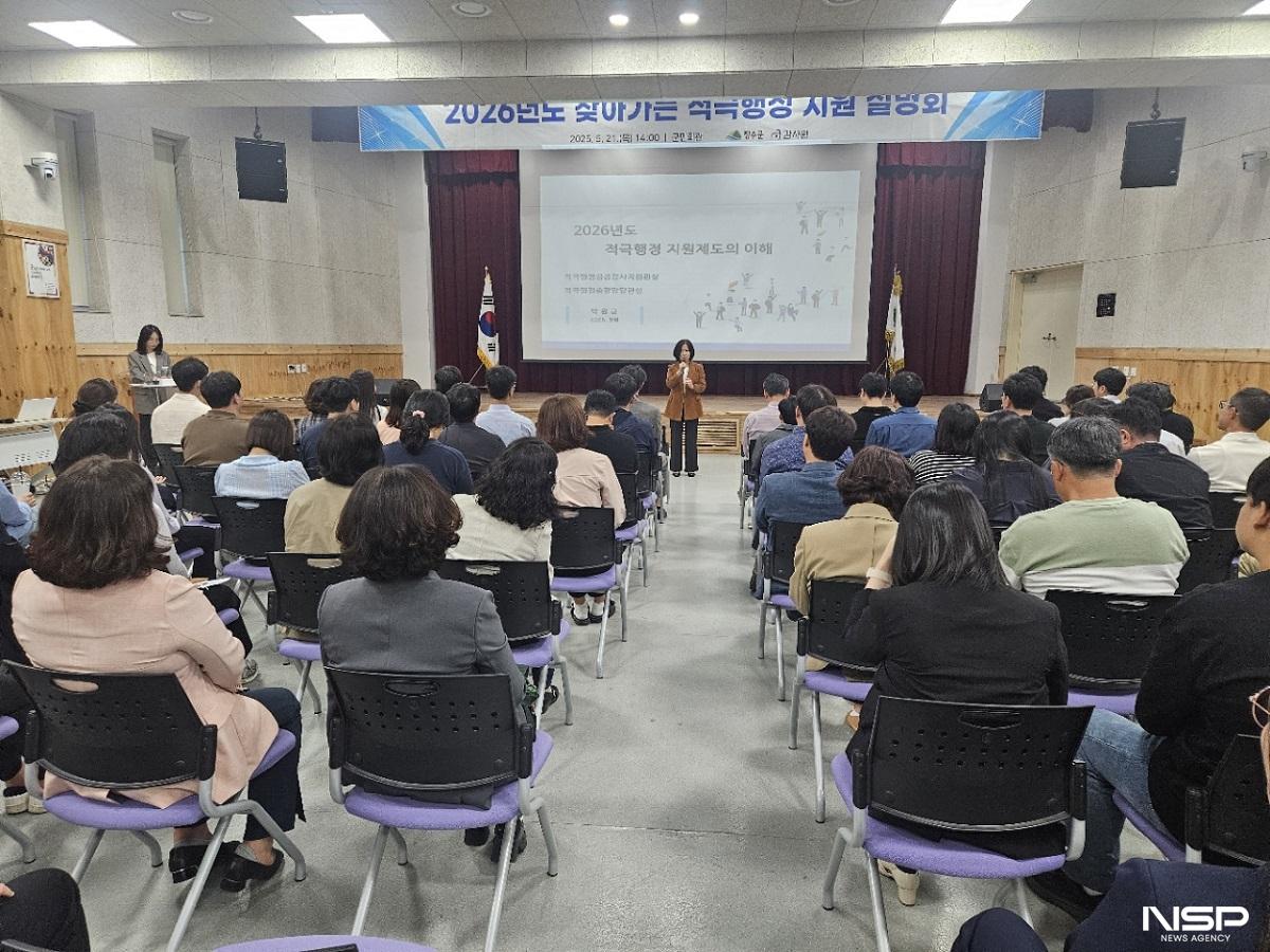 -(사진 = 장수군)