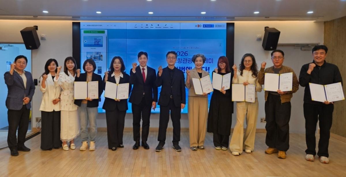 -포항시는 5월 한 달간 관광·마이스(MICE) 산업 경쟁력 강화와 관광 서비스 수준 향상을 위해 ‘2026 포항 관광아카데미’를 운영하고 22일 수료식을 가졌다. (사진 = 포항시