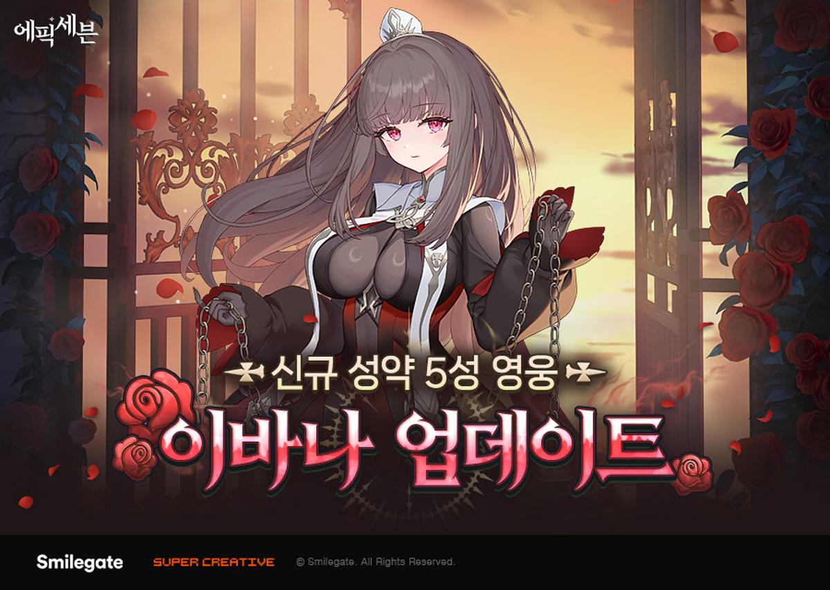 -(이미지 = 스마일게이트)