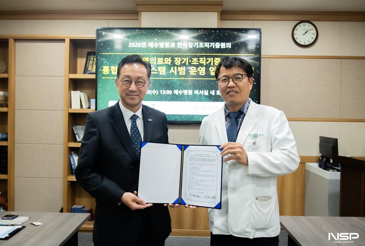 -(사진 = 전주 예수병원)