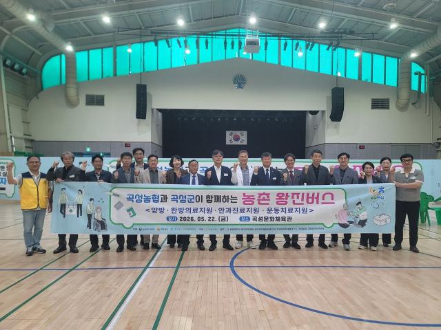 [NSP NEWS Image]곡성군,  ‘찾아가는 농촌 왕진버스’ 운영