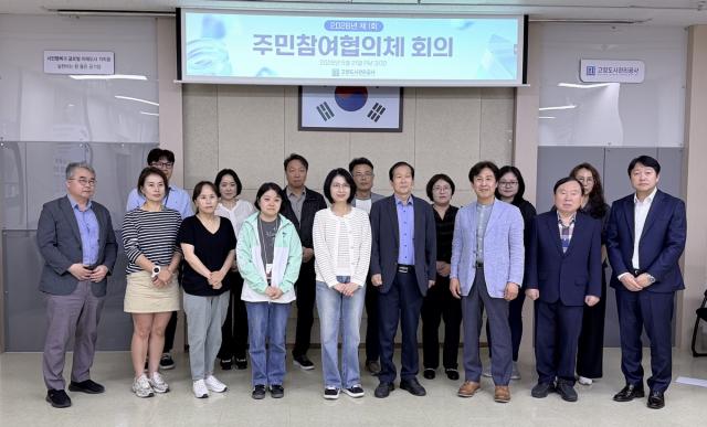 [NSP NEWS Image]고양도시관리공사, 주민참여협의체 구성·회의 개최