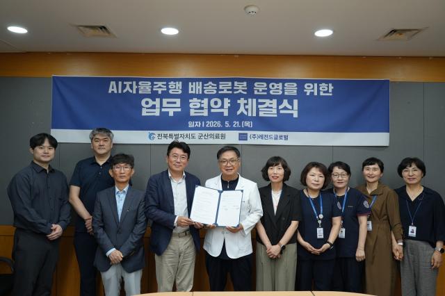 [NSP NEWS Image]군산의료원, AI 배송로봇 확대 도입…스마트 병원 구축 박차