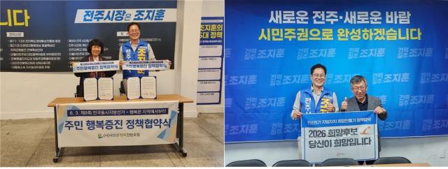 [NSP NEWS Image][6.3지방선거]조지훈 전주시장 후보, 희망제작소·국민총행복포럼과 정책 협약