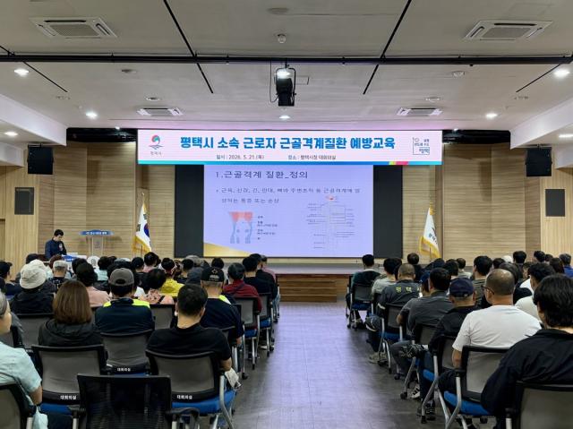 [NSP NEWS Image]평택시, 현업 근로자 220명 대상 ‘근골격계질환 예방 교육’ 전개
