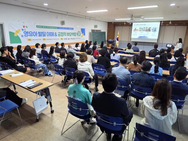 [NSP NEWS Image]영덕군 지사협, 민·관·학 협력 영유아 부모 교육 열어