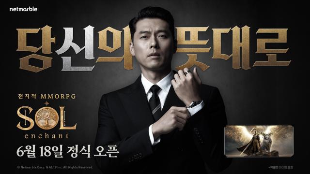 [NSP NEWS Image]넷마블, 신작 ‘SOL: enchant’ 6월 18일 서비스 확정