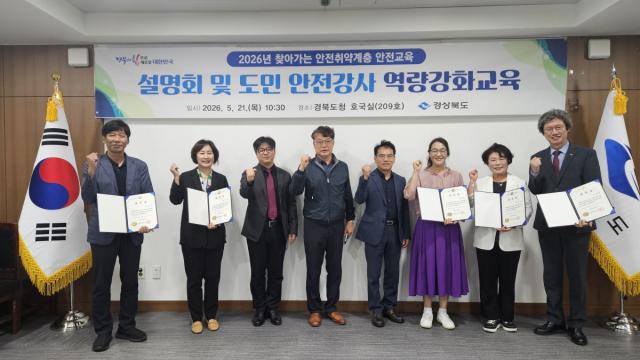 [NSP NEWS Image]경북도, ‘2026년 찾아가는 안전취약계층 안전교육 설명회’ 개최...도민안전강사 10명 위촉