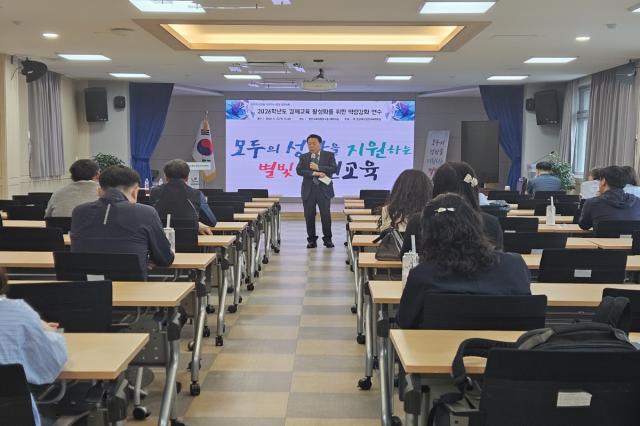 [NSP NEWS Image]영천교육지원청, 2026학년도 경제교육 활성화 위한 담당교사 역량강화 연수 실시