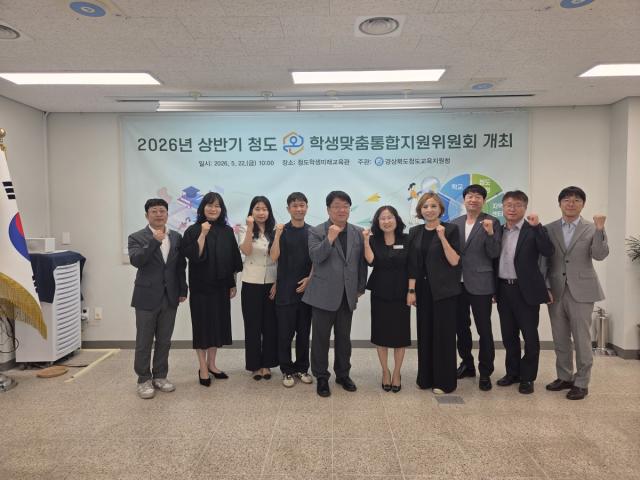 [NSP NEWS Image]청도교육지원청, 2026년 상반기 ‘청도 온(溫) 학생맞춤통합지원 위원회’ 개최