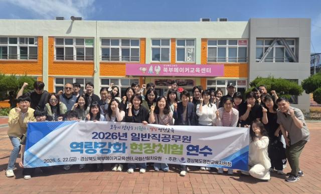 [NSP NEWS Image]영천교육지원청, 일반직공무원 현장체험연수 실시