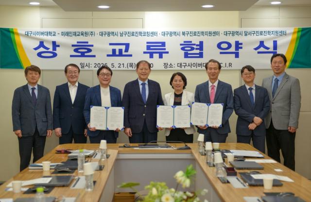 [NSP NEWS Image]대구사이버대학교, 미래인재교육원·3개 진로진학센터와 상호 교류 협약 체결