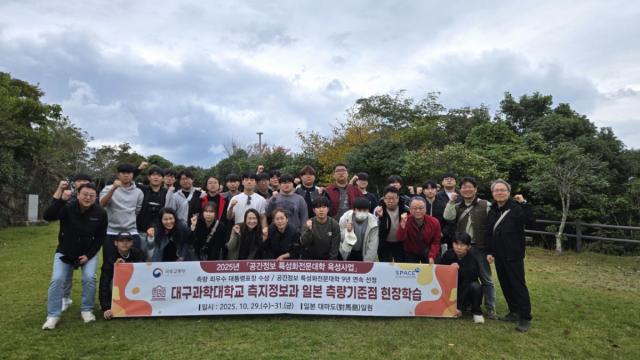[NSP NEWS Image]대구과학대, ‘공간정보 특성화 전문대학' 10년 연속 선정