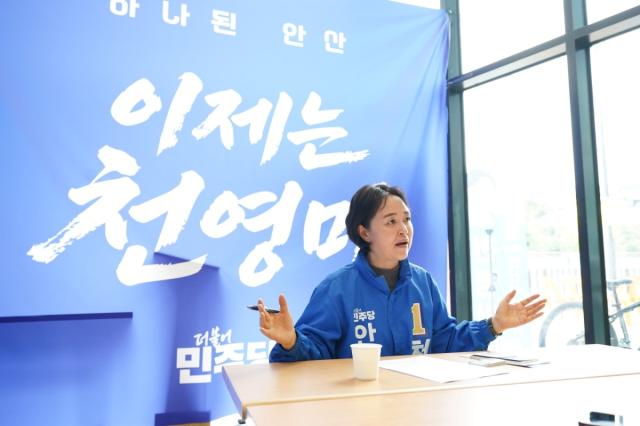 [NSP NEWS Image][6.3지방선거]천영미 민주당 안산시장 후보, ‘안산형 주민자치도시’ 공약 발표…시민 주권 시대 선언