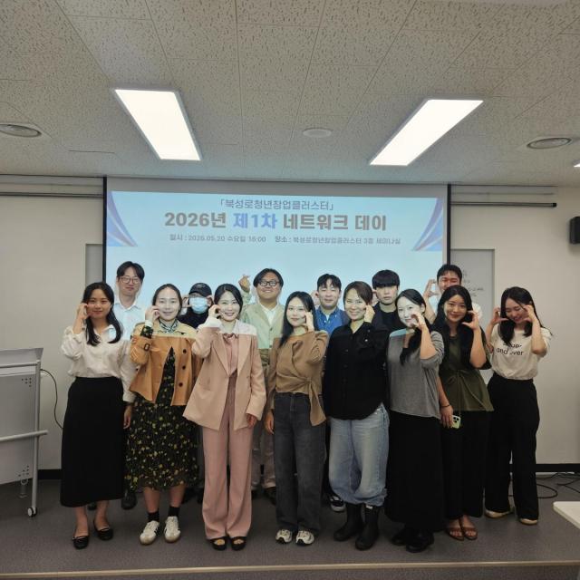 [NSP NEWS Image]대구 중구, 북성로 청년창업클러스터에서 ‘청년 스타트업 네트워킹 데이’ 성료
