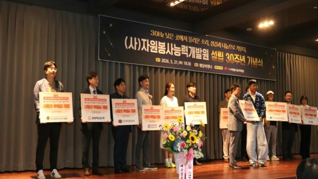 [NSP NEWS Image]대성에너지, 자원봉사능력개발원과 함께 지역사회 나눔 실천