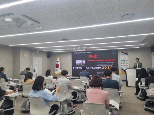 [NSP NEWS Image]경북교육청, 정주학교 관리자·업무 담당자 워크숍 개최