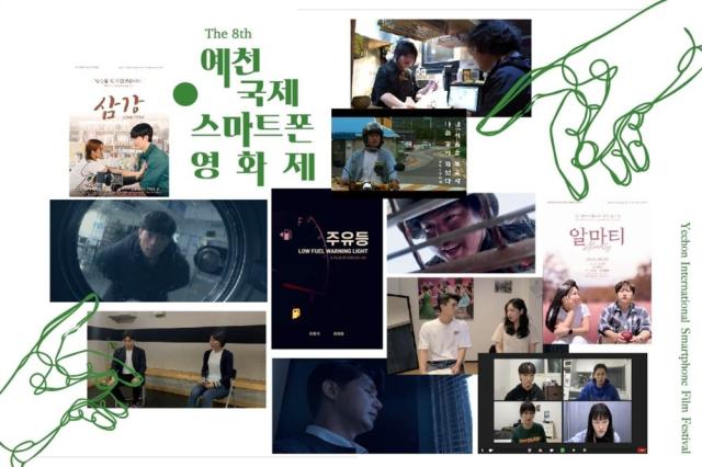 [NSP NEWS Image]예천국제스마트폰영화제, ‘얼리버드픽쳐스’와 배급계약 체결