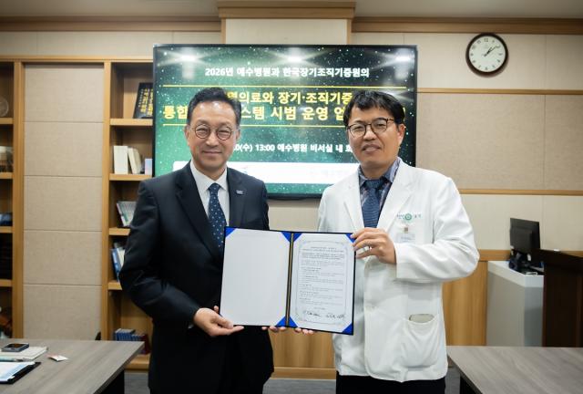 [NSP NEWS Image]전주 예수병원-장기조직기증원, ‘연명의료·장기기증 원스톱 시스템’ 시범운영 협약