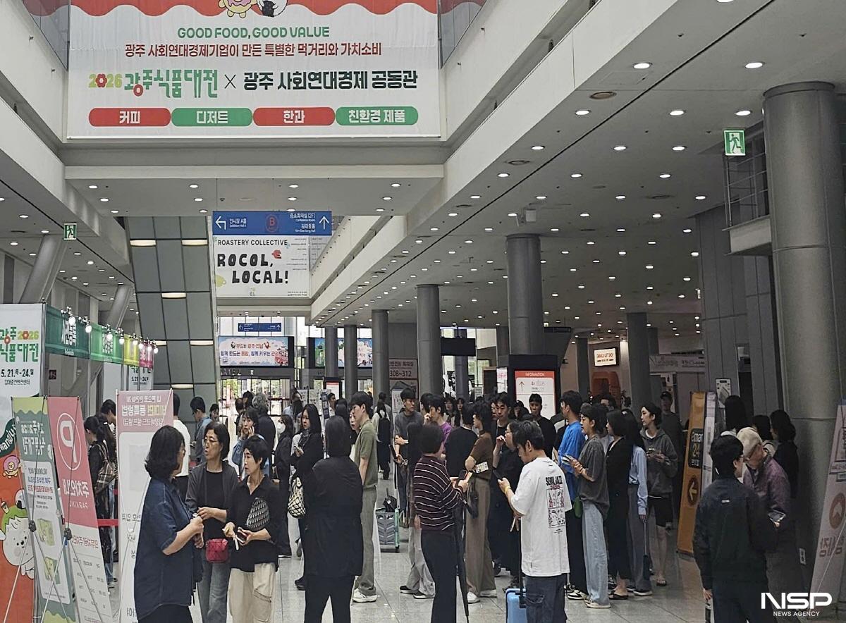 -광주 글로벌 푸드 페어를 찾은 관계자들과 시민들이 관람하는 모습. (사진 = 서국현 기자)