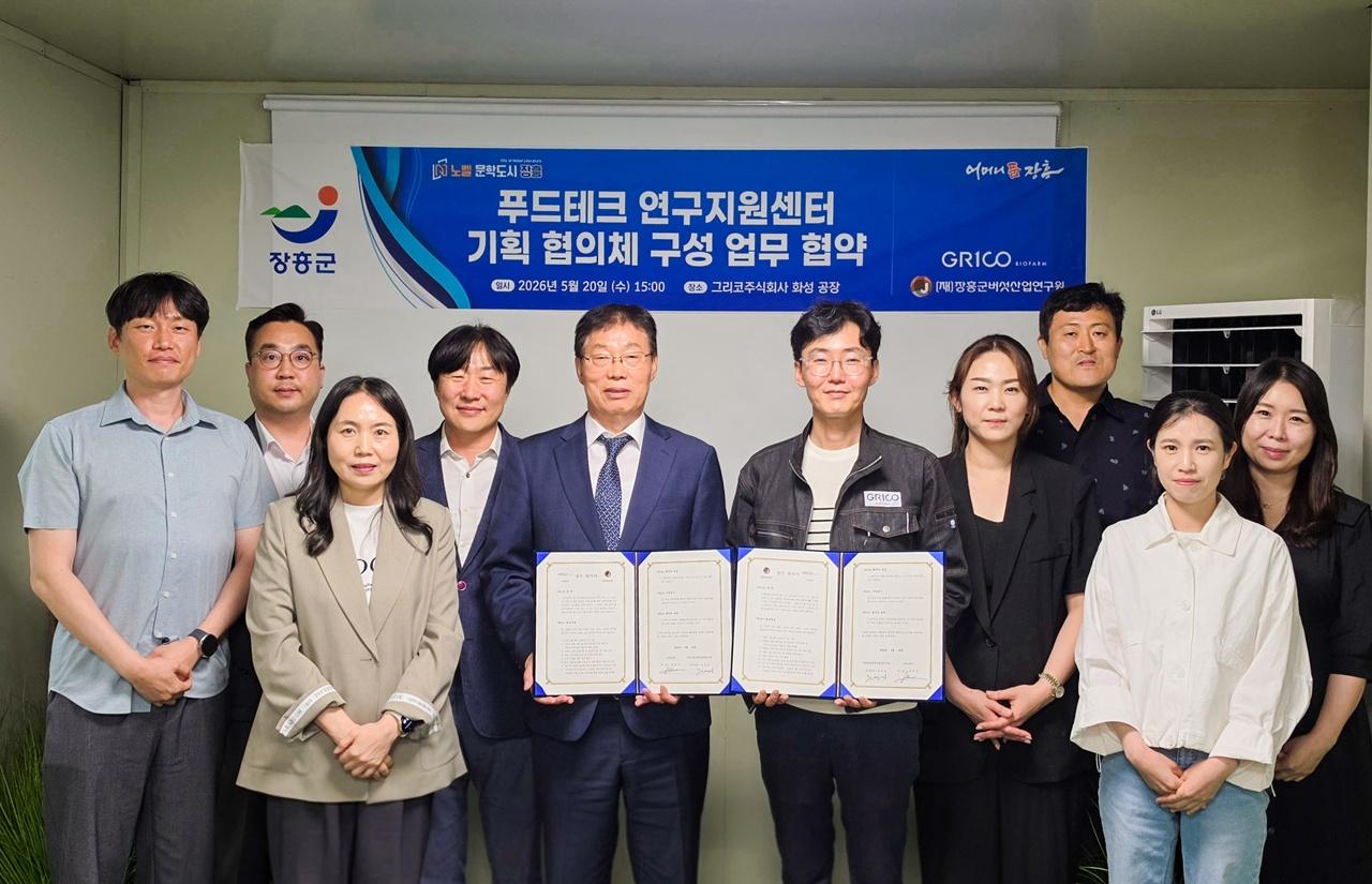 -장흥군버섯산업연구원과 친환경 자연순환형 소재 전문기업인 그리코가 ‘친환경 포장 기술’ 개발을 위해 업무협약을 맺고 있다. (사진 = 장흥군)